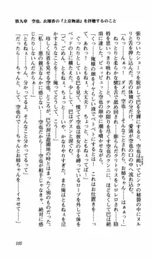 姉、ちゃんとしようよっ！下巻 奮闘編, 日本語