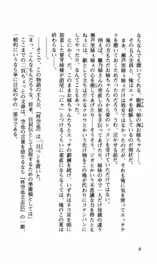 姉、ちゃんとしようよっ！下巻 奮闘編, 日本語