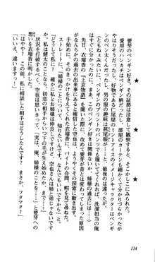 姉、ちゃんとしようよっ！下巻 奮闘編, 日本語