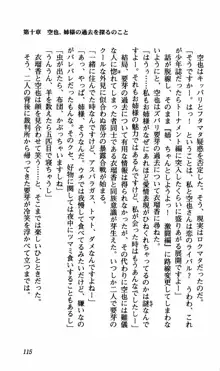 姉、ちゃんとしようよっ！下巻 奮闘編, 日本語