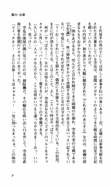 姉、ちゃんとしようよっ！下巻 奮闘編, 日本語