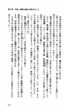 姉、ちゃんとしようよっ！下巻 奮闘編, 日本語