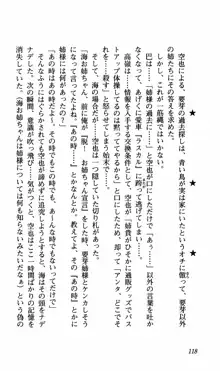 姉、ちゃんとしようよっ！下巻 奮闘編, 日本語