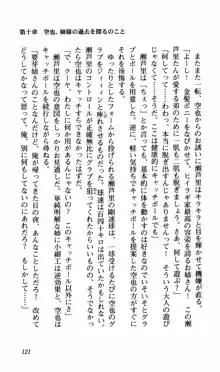 姉、ちゃんとしようよっ！下巻 奮闘編, 日本語