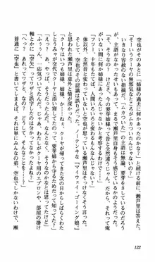 姉、ちゃんとしようよっ！下巻 奮闘編, 日本語