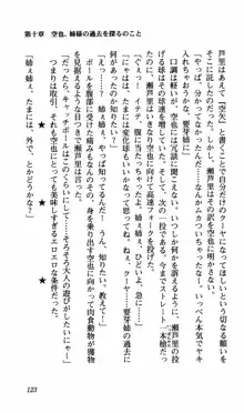 姉、ちゃんとしようよっ！下巻 奮闘編, 日本語