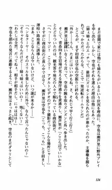 姉、ちゃんとしようよっ！下巻 奮闘編, 日本語