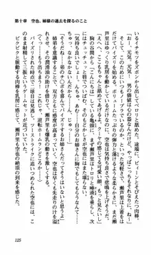 姉、ちゃんとしようよっ！下巻 奮闘編, 日本語