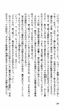 姉、ちゃんとしようよっ！下巻 奮闘編, 日本語