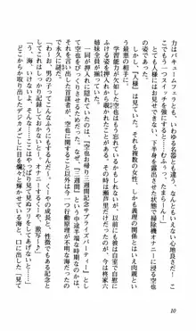 姉、ちゃんとしようよっ！下巻 奮闘編, 日本語