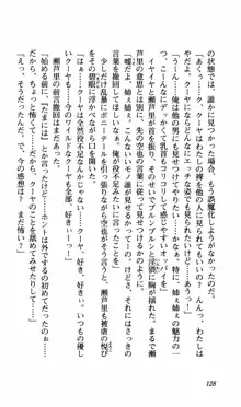 姉、ちゃんとしようよっ！下巻 奮闘編, 日本語