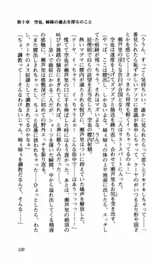 姉、ちゃんとしようよっ！下巻 奮闘編, 日本語