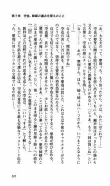 姉、ちゃんとしようよっ！下巻 奮闘編, 日本語