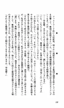 姉、ちゃんとしようよっ！下巻 奮闘編, 日本語