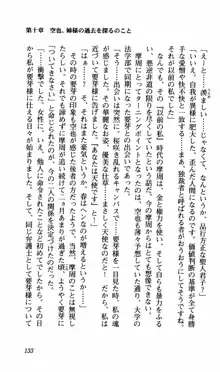 姉、ちゃんとしようよっ！下巻 奮闘編, 日本語