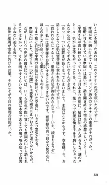 姉、ちゃんとしようよっ！下巻 奮闘編, 日本語