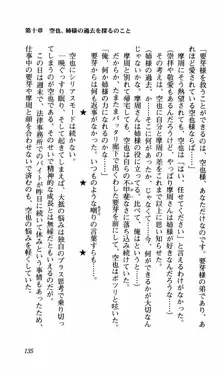 姉、ちゃんとしようよっ！下巻 奮闘編, 日本語