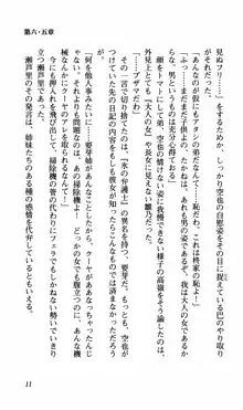 姉、ちゃんとしようよっ！下巻 奮闘編, 日本語