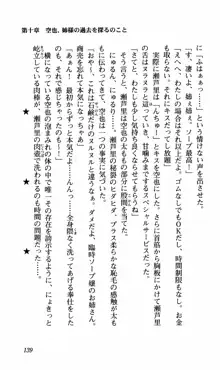 姉、ちゃんとしようよっ！下巻 奮闘編, 日本語