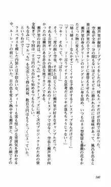 姉、ちゃんとしようよっ！下巻 奮闘編, 日本語