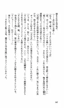 姉、ちゃんとしようよっ！下巻 奮闘編, 日本語