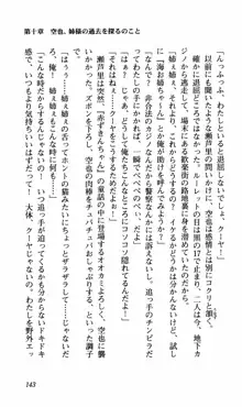 姉、ちゃんとしようよっ！下巻 奮闘編, 日本語