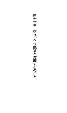 姉、ちゃんとしようよっ！下巻 奮闘編, 日本語