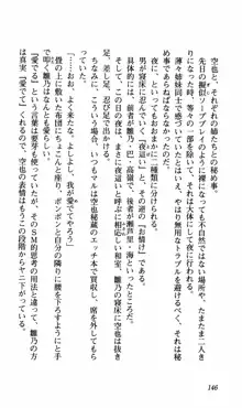 姉、ちゃんとしようよっ！下巻 奮闘編, 日本語