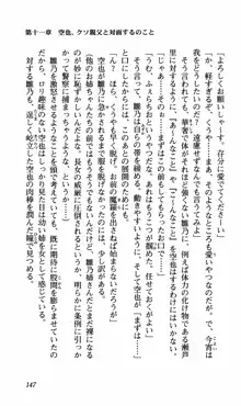 姉、ちゃんとしようよっ！下巻 奮闘編, 日本語