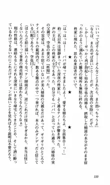 姉、ちゃんとしようよっ！下巻 奮闘編, 日本語