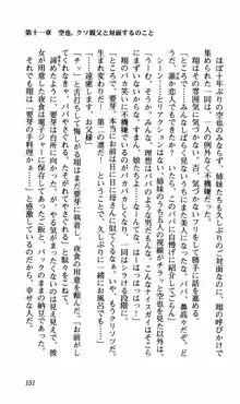 姉、ちゃんとしようよっ！下巻 奮闘編, 日本語