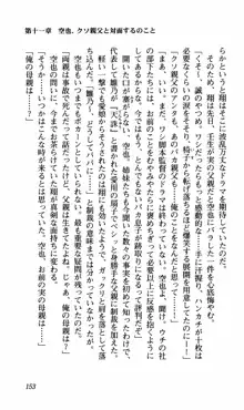 姉、ちゃんとしようよっ！下巻 奮闘編, 日本語