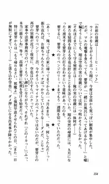 姉、ちゃんとしようよっ！下巻 奮闘編, 日本語