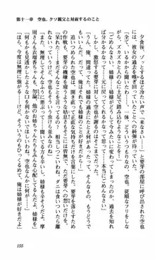 姉、ちゃんとしようよっ！下巻 奮闘編, 日本語