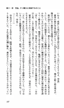 姉、ちゃんとしようよっ！下巻 奮闘編, 日本語