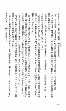 姉、ちゃんとしようよっ！下巻 奮闘編, 日本語