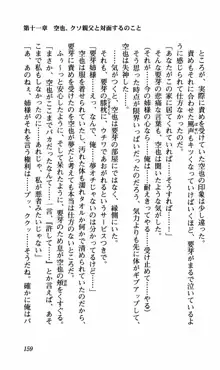 姉、ちゃんとしようよっ！下巻 奮闘編, 日本語