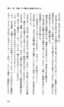 姉、ちゃんとしようよっ！下巻 奮闘編, 日本語