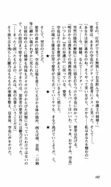 姉、ちゃんとしようよっ！下巻 奮闘編, 日本語