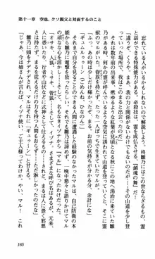 姉、ちゃんとしようよっ！下巻 奮闘編, 日本語