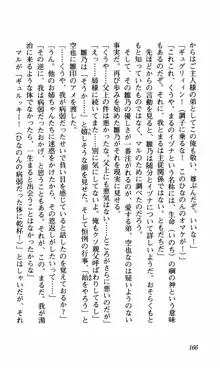 姉、ちゃんとしようよっ！下巻 奮闘編, 日本語