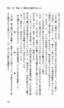 姉、ちゃんとしようよっ！下巻 奮闘編, 日本語