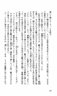 姉、ちゃんとしようよっ！下巻 奮闘編, 日本語