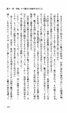 姉、ちゃんとしようよっ！下巻 奮闘編, 日本語