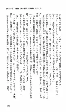 姉、ちゃんとしようよっ！下巻 奮闘編, 日本語