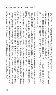 姉、ちゃんとしようよっ！下巻 奮闘編, 日本語