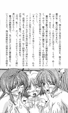 姉、ちゃんとしようよっ！下巻 奮闘編, 日本語