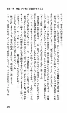 姉、ちゃんとしようよっ！下巻 奮闘編, 日本語