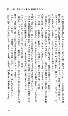 姉、ちゃんとしようよっ！下巻 奮闘編, 日本語