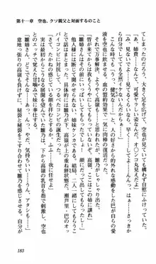 姉、ちゃんとしようよっ！下巻 奮闘編, 日本語